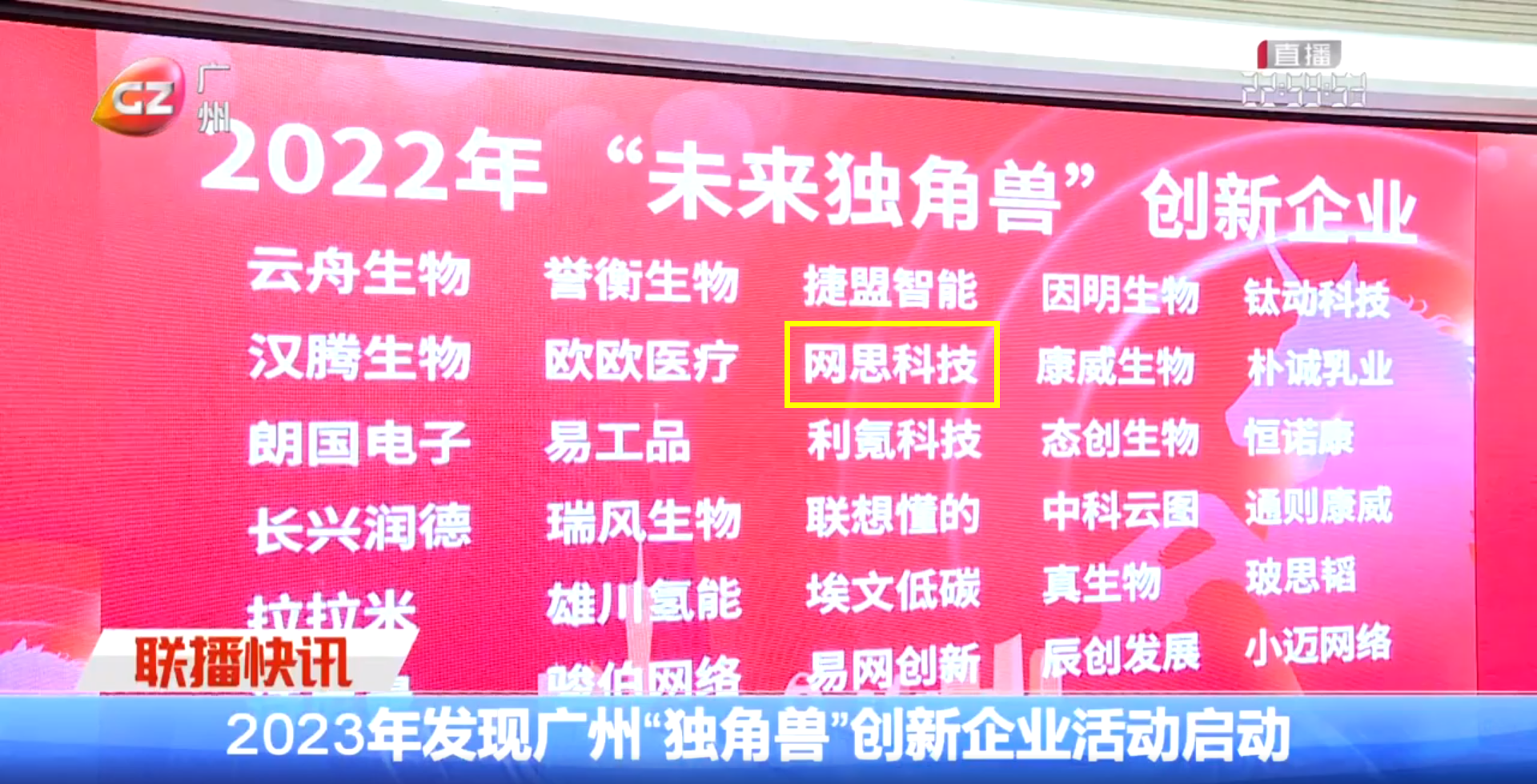 广州新闻——大江买球-大江中国
.png